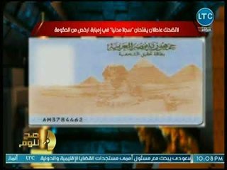 محمد الغيطي يفجر فضيحة مدوية عن فتح عاطلان لسجل مدني مزور خلف قسم إمبابة