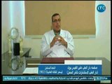 دار الطب | مع د. محمد القصري حول دوالي الخصيتين وتأثيرها على تأخر الحمل 24-7-2018