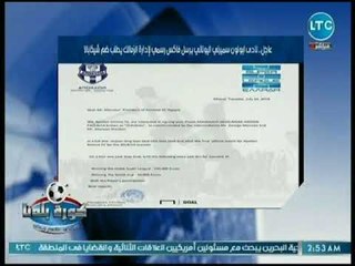 حصريا .. عبدالناصر زيدان يعرض فاكس رسمي من نادي يوناني لضم شيكابالا من الزمالك