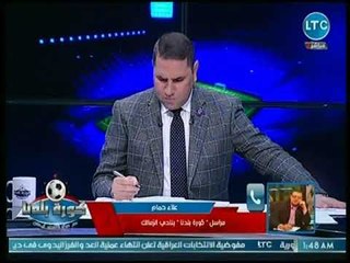 مراسل كورة بلدنا يكشف عن أخر تطورات صفقة فرجاني ساسي إلى الزمالك
