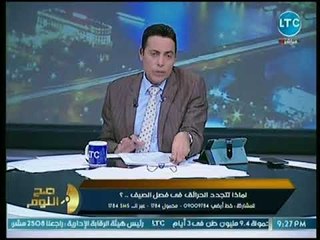 محمد الغيطي يفجر مفاجأة صادمة عن علاقة الحرائق المنتشرة بتقفيل دفاتر السنة المالية