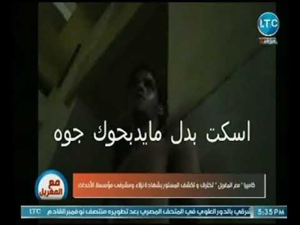 كاميرا مع المغربل تخترق وتكشف حقائق مُفزعة بشها...
