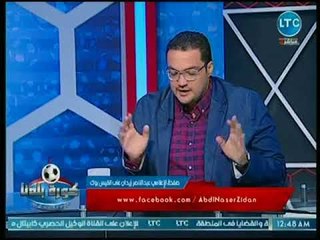 كورة بلدنا | مع عبدالناصر زيدان ولقاء نقاد رياضيين حول أزمة شيكابالا ولائحة قانون الرياضة 24-7-2018