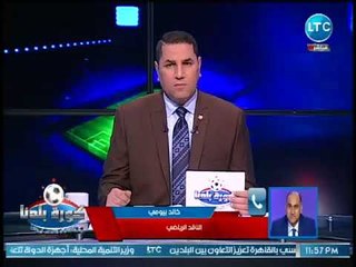 تعليق خالد بيومي على المدير الفني للمنتخب "مصر تحتاج لمدير فني يخطط لكرة القدم في مصر"