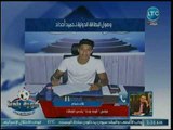 كورة بلدنا - مراسل كورة بلدنا يفجر مفاجأة عن منع مرتضى منصور وكلاء اللاعبين من دخول النادي