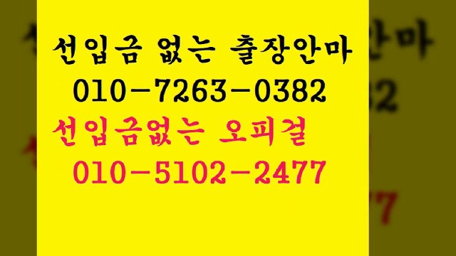 전주오피*O1o=7263=o382[카톡070은사기입니다]오직후불제┤?％?전주오피걸위치￥전주오피걸가격싼곳O전주오피*┤％slavery