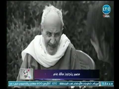عم سعد معمر يتجاوز عمره مائه عام مع احفاده الـ 45 فردا يحكي ماذا يفعل كل يوم وأسرار لن تصدقها
