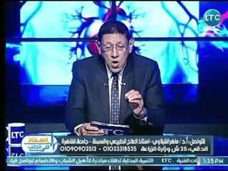 استاذ فى الطب | مع د. ماهر احمد القبلاوي حول " علاج خشونة الركبة وإذابة الدهون " 28-7-2018