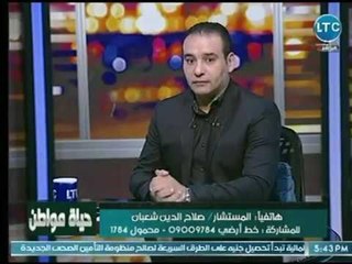 المستشار " صلاح الدين شعبان " يستغيث عالهواء : الفقير مالوش دواء في البلد دي