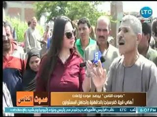 كاميرا صوت الناس ترصد موت زراعات أهالي قرية كفرسرنجا بـ الدقهلية وتجاهل المسئولين