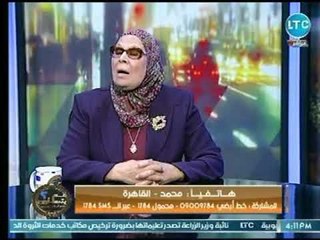 متصل يضع امنة نصير في موقف محرج :" كنتي متبرجة ايام الجامعة " والأخيرة ترد : "ده  لبس عصرنا "