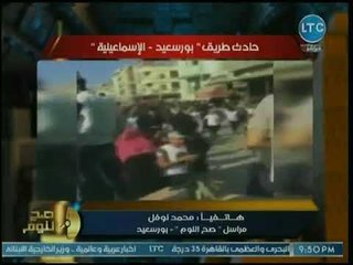 صح النوم -مراسل صح النوم يفجرمفاجأة عن رصف محافظة بورسعيد طريق خاص لقصرنائب برلماني بـ 12 مليون جنيه