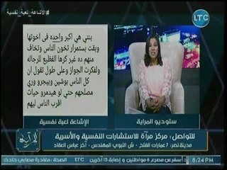 د. هند البنا تكشف مفاجأة كبيرة عن إشاعة تسببت بتدمير أسرة كاملة وضياع إبنتها