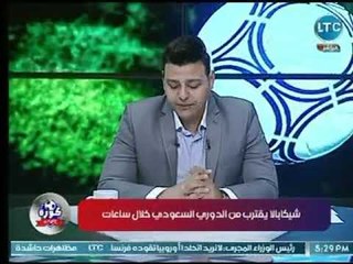 احمد عبد الهادي يؤكد : شيكابالا يقترب من الدوري السعودي خلال ساعات قادمة
