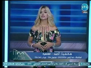 برنامج وزيرة القارات | مع جانا  مطراوي  حول " الإستثمار العقاري "  29-7-2018