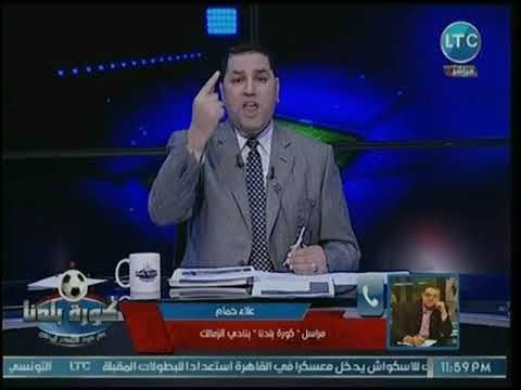 عبدالناصر زيدان ينتقد تدخلات رئيس الزمالك: ارفع يديك عن فريق الكرة كفاية حرام