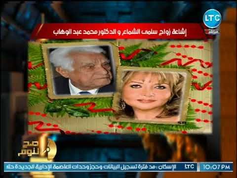 الغيطي يكشف القصه الكامله لشائعة زواج سلمي الشماع من زوج الفنانه فاتن حمامه