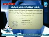 انفراد لـ كورة بلدنا | عبد الناصر زيدان يكشف عن بيان هام من هيئة قضايا الدولة ضد رئيس نادي الزمالك