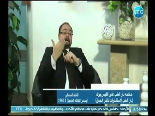 دار الطب | مع د. طارق احمد امين حول " الصحة الجنسية دون إصابات " 3-8-2018
