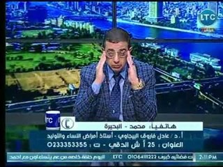 برنامج حدث سعيد | مع د.عادل فاروق البيجاوي حول تقنية ولادة أطفال الأنابيب  3-8-2018