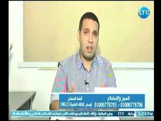 دار الطب | مع د. محمد شكر عبده حول " إنعدام الحيوانات المنوية عند الرجال " 5-8-2018