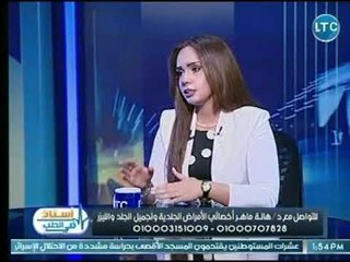 برنامج استاذ فى الطب | مع أسماء سليمان ود. هاله ماهر حول " الإهتمام بـ البشرة "6-8-2018