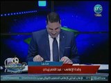 كورة بلدنا - مكالمة مؤثرة لـ والدة عبدالناصر زيدان تهنئه بعيد ميلاده على الهواء