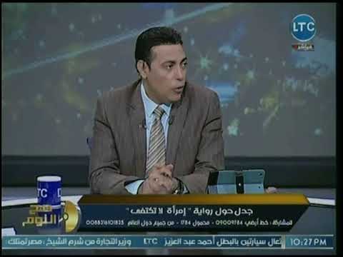 الغيطي يحرج مؤلفة رواية إمرآة لا تكتفي بسؤال (+18): تقدري تعملي اللي في الرواية