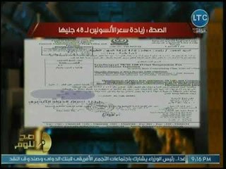 محمد الغيطي ينتقد توقيت إعلان زيادة أسعار الأنسولين: حرام عليكوا