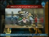صح النوم - محمد الغيطي يعرض فيديو مؤثر لمدرس يحمل طفلة قعيدة لترقص مع أصدقائها