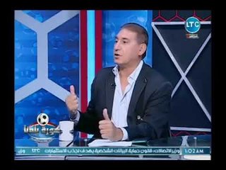 نجم الأهلي السابق يكشف عن تفاجأه من أداء ساليف كاليوبالي في الأهلي