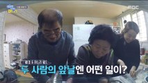 [HOT] EP26,  daughter-in-law in Wonderland Preview 이상한나라의며느리 20190110