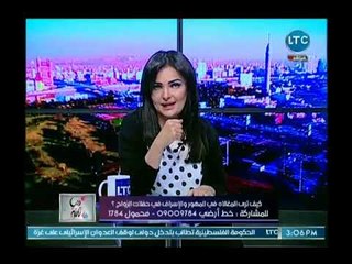 مقدمة نارية من فاطمة شنان عن المغالاة في المهور والإسراف في حفلات الزواج