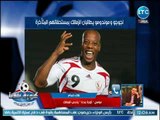 اخبار نادي الزمالك واخر الاستعدادات لمباراة القادسية وتصريحات جروس