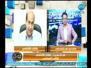 الناقد طارق الشناوي يدعو الي خلع الحجاب و النقاب و د. ايمان الريس تندهش عالهواء