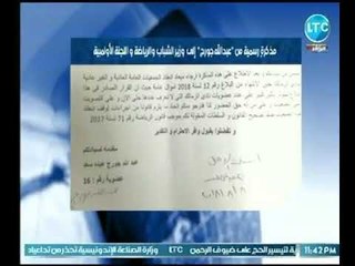 عبد الناصر زيدان يكشف تفاصيل مذكرة عضو مجلس الزمالك لـ وزير الشباب والرياضة ضد مرتضي منصور