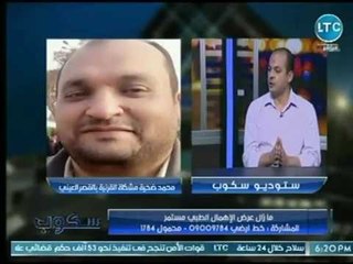 أول ظهور إعلامي لـ شقيق ضحية مشكلة القرنية يكشف تفاصيل الجريمة التي ارتكبت في حق شقيقة بعد وفاته