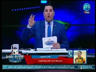 مدير الكرة بالقادسية الكويتي يكشف كواليس إستعدادات فريقه لمباراة الزمالك بالبطولة العربية