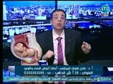 حدث سعيد | مع د.عادل فاروق البيجاوي حول أضرار تكيّس المبايض علي سيدات الحوامل  10-8-2018