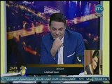 محمد الغيطي يحرج سما المصري بسبب المنتخب المصري: عايزة تتجوزي محمد صلاح