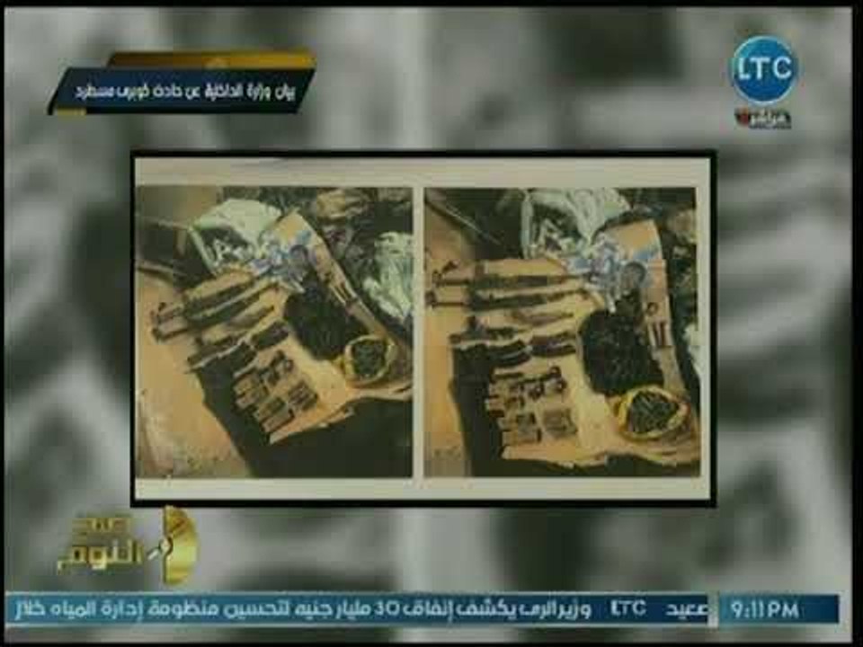 بيان وزارة الداخلية يفضح علاقة الإخوان بالخلية...
