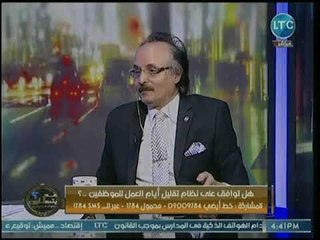 عضو إقتصادية البرلمان تضع خطة عمل عاجلة لتقليل أعداد العاملين بالدولة