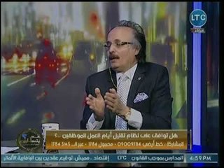 مدير مركز السموم بالقصر العيني يطالب الحكومة بحلول عاجلة لتحسين عمل الجهاز الإداري للدولة