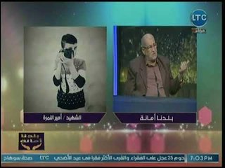 جد الشهيد الفلسطيني وليد النمرة يكشف مفاجأت في إستهداف الطائرات الإسرائيلية لمنزله ومحاولة قتله