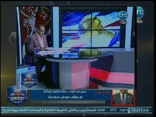 وكيل أعمال شيكابالا يفجر مفاجأة عن أزمة في إحتراف اللاعب في الدوري اليوناني بسبب تعنت الزمالك