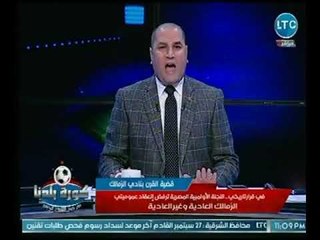 عبد الناصر زيدان يطلق هاشتاج عالهواء #بخ_يامرتضي بعد رفض اللجنة الأولمبية عموميتي الزمالك