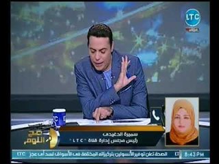 مالكة قناة LTC ترد علي بذاءات مرتضي منصور وتهدده :"شهر 10 هتكون في السجن"