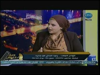 محامية بالإستئناف تفجر مفاجأة عن إمكانية التصالح وإتمام زواج رسمي في عقود العرفي