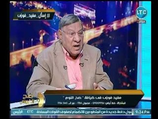 الإعلامي " مفيد فوزي " يكشف حقيقة تصريحة المثير للجدل :" كل الوفاء لـ عصر مبارك"