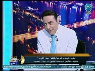 فيديو مفيد فوزي يصارح الغيطي بقصة اول علاقة له عالهواء